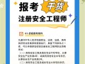 湖南安全工程師報考湖南省注冊安全工程師報名