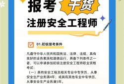 湖南安全工程師報考湖南省注冊安全工程師報名