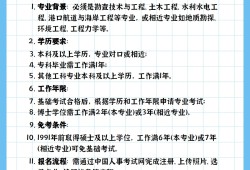 巖土工程師報(bào)考專(zhuān)業(yè)對(duì)照表2019非本專(zhuān)業(yè)巖土工程師非專(zhuān)業(yè)人士可以考證嗎