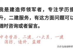 請(qǐng)教大家一個(gè)問(wèn)題，本人想考取一名二級(jí)建造師，在哪里報(bào)名？