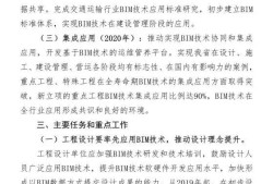 江蘇bim工程師知識(shí)點(diǎn)大全江蘇bim工程師知識(shí)點(diǎn)