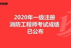 注冊消防工程師知識(shí)點(diǎn)匯總注冊消防工程師復(fù)習(xí)計(jì)劃