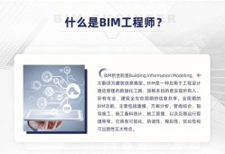bim中級(jí)考試考什么內(nèi)容bim建筑中級(jí)工程師