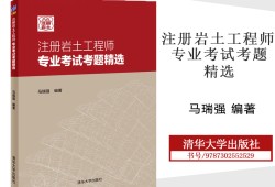 注冊(cè)巖土工程師開專業(yè)課35歲后不要考巖土工程師