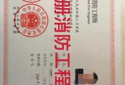 一級消防工程師以后還會火嗎？