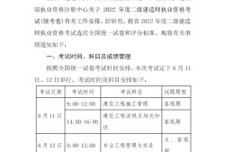 二級(jí)建造師報(bào)名繳費(fèi)二級(jí)建造師報(bào)名繳費(fèi)截止時(shí)間