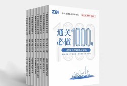 一級建造師章節(jié)復(fù)習(xí)題一級建造師各科目題型