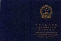 浙江省注冊結(jié)構(gòu)工程師繼續(xù)教育報名,浙江結(jié)構(gòu)工程師報名時間