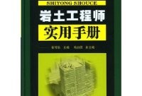衡陽巖土工程師培訓(xùn),教育培訓(xùn)機構(gòu)黑名單