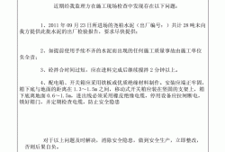 監理工程通知單范本doc,監理工程師通知單范本