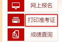 浙江一級建造師證書領(lǐng)取浙江一級建造師證書領(lǐng)取地點