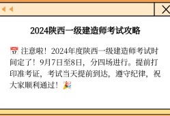 陜西一級(jí)建造師考試報(bào)名,陜西一級(jí)建造師考試報(bào)名條件
