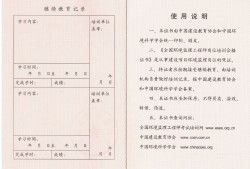 最新監理工程師證書樣式圖片最新監理工程師證書樣式