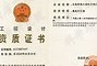 云南結構工程師證書領取時間云南結構工程師證書領取時間表