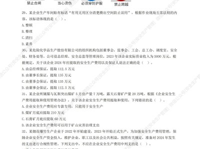 安全工程師真題解析,安全工程師試題庫(kù)