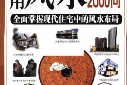 現(xiàn)代建筑與風(fēng)水,現(xiàn)代建筑設(shè)計(jì)與風(fēng)水