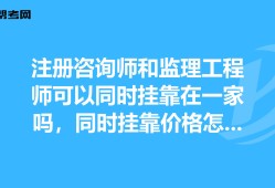 監(jiān)理工程師掛靠網(wǎng)的簡單介紹