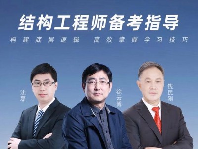 結構工程師方向,結構工程師好找工作嗎