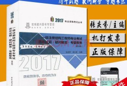 一級注冊結(jié)構(gòu)工程師需要考什么一級注冊結(jié)構(gòu)工程師需要考什么專業(yè)