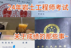 沒基礎考注冊巖土工程師沒基礎考注冊巖土工程師可以嗎