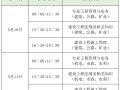 如何考二級建造師證報考條件二級建造師證報考條件