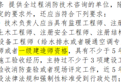 消防監(jiān)理工程師,消防監(jiān)理工程師證