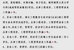造價(jià)工程師注冊(cè)費(fèi)用造價(jià)工程師注冊(cè)條件