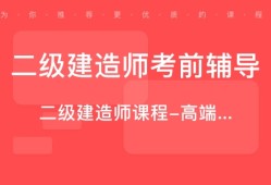 唐山二級建造師考試地點,唐山二級建造師培訓
