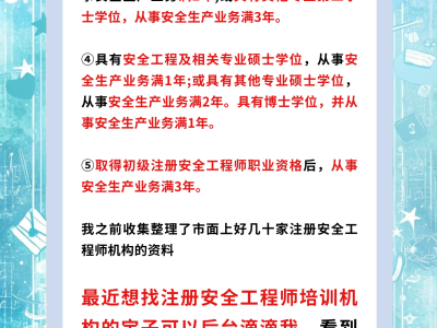 湖北省可以注冊初級安全工程師嗎湖北省可以注冊初級安全工程師嗎現在