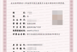注冊監(jiān)理工程師證書查詢?nèi)珖员O(jiān)理工程師報(bào)考條件