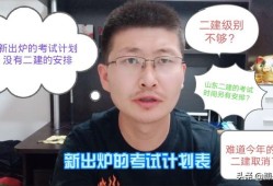 考二建證需要哪些條件？