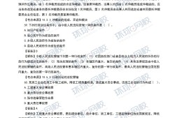 一級(jí)建造師書本教材,一級(jí)建造師教材復(fù)習(xí)題集