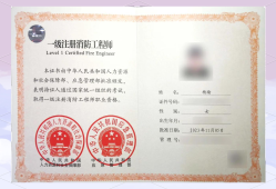 一級(jí)消防工程師真的可以掛證嗎一級(jí)消防工程師能掛出去嗎