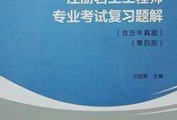 注冊巖土工程師考后資格審核嚴(yán)格嗎河北注冊巖土工程師考后審查