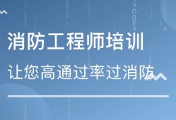 中國消防工程師網站中國消防工程師注冊網
