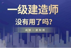 昆明一級建造師招聘昆明一級建造師招聘信息網