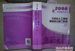 關于注冊巖土工程師考試專業(yè)案例的信息