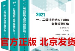 一級結(jié)構(gòu)工程師總?cè)藬?shù)一級結(jié)構(gòu)工程師總?cè)藬?shù)是多少