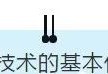 項(xiàng)目部應(yīng)如何做好安全技術(shù)交底？此篇說全了！