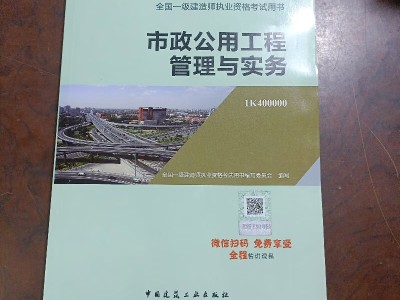2018年一級(jí)建造師教材,一建2018和2019教材變化大么