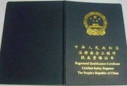 注冊安全工程師報(bào)考條件是什么？