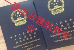 2020年一級建造師發展趨勢好不好？