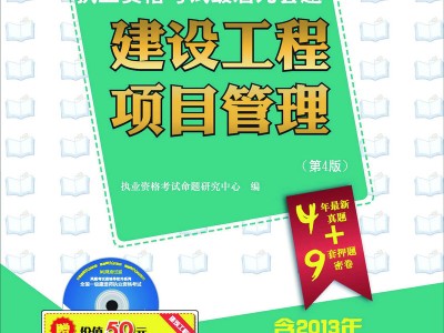 一級(jí)建造師教材出來(lái)了嗎一級(jí)建造師教材2014