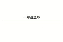 一級(jí)建造師招聘58同城的簡(jiǎn)單介紹