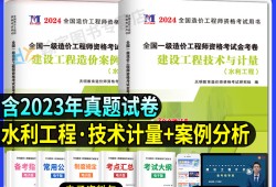 水利工程造價(jià)工程師工程造價(jià)管理,水利工程造價(jià)工程師