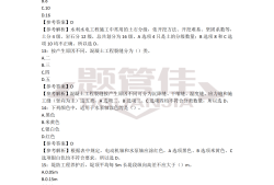 二建考試實務(wù)真題及答案,二級建造師考試實務(wù)真題