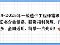 安裝造價(jià)工程師的前景安裝造價(jià)工程師前景好還是安裝工程師