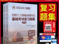 巖土工程師實務真題,巖土工程師專業(yè)課考試真題