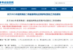 關(guān)于本科報(bào)考二級(jí)建造師報(bào)名條件的信息