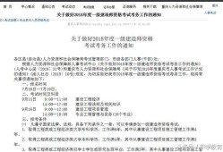 一級(jí)機(jī)電建造師報(bào)考條件一級(jí)機(jī)電建造師報(bào)考條件及專(zhuān)業(yè)要求